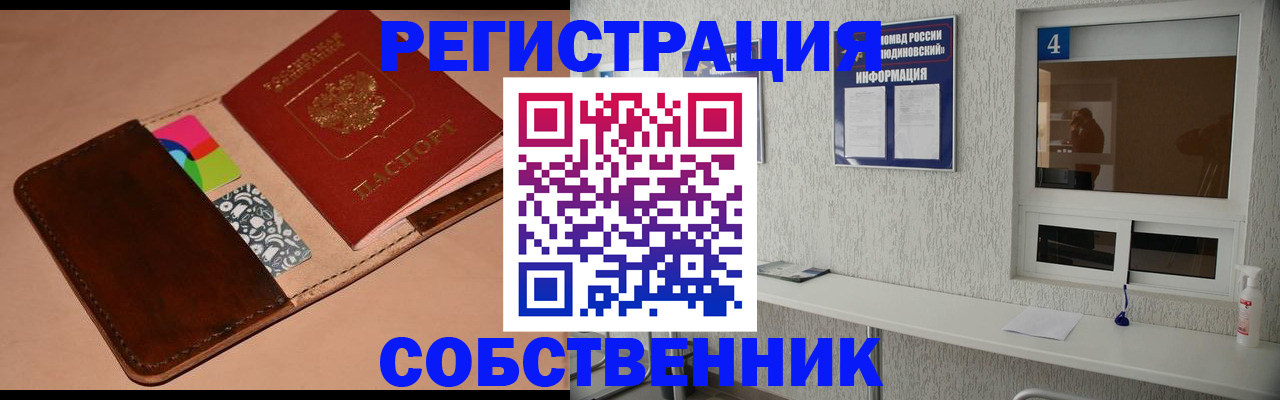 временная регистрация законно в Тамбовской области