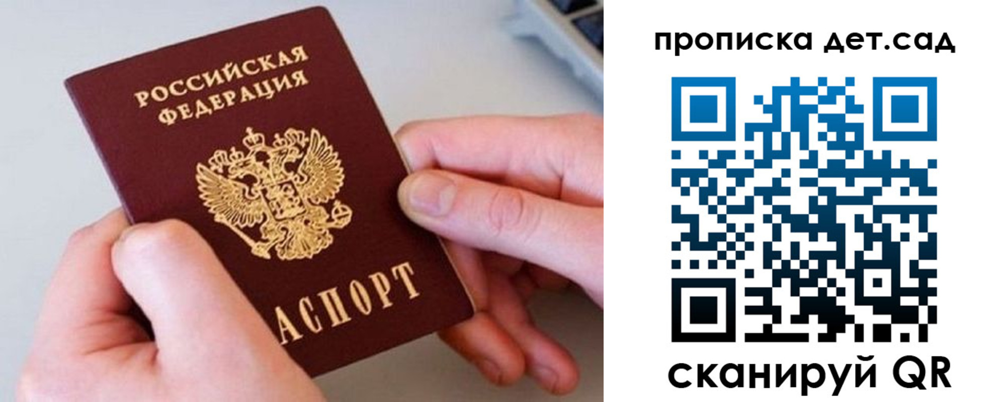 прописка паспорт в Тамбовской области