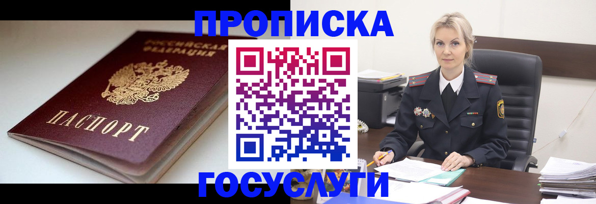 временная регистрация собственник в Тамбовской области